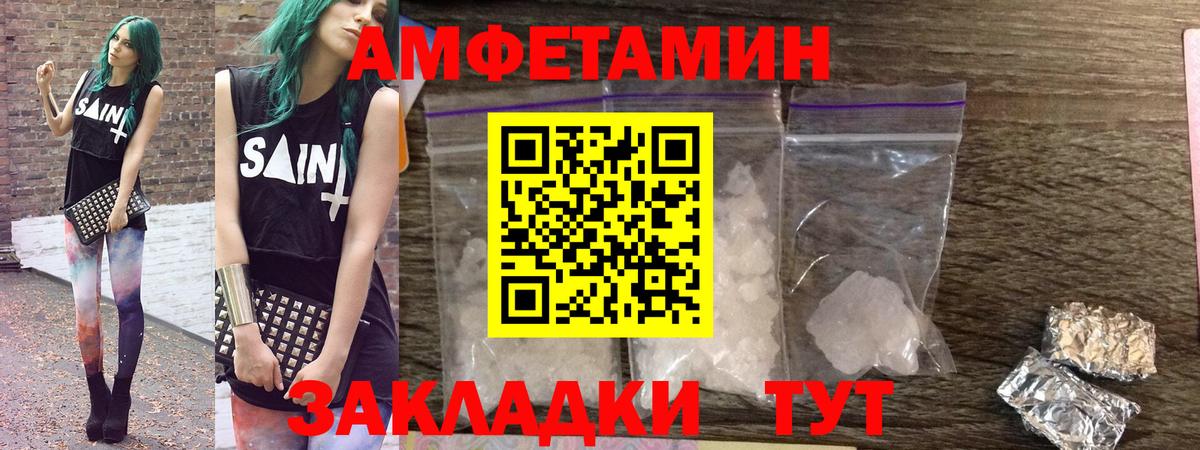 Амфетамин 97%  Вход с VPN  Амфетамин  Хасавюрт 