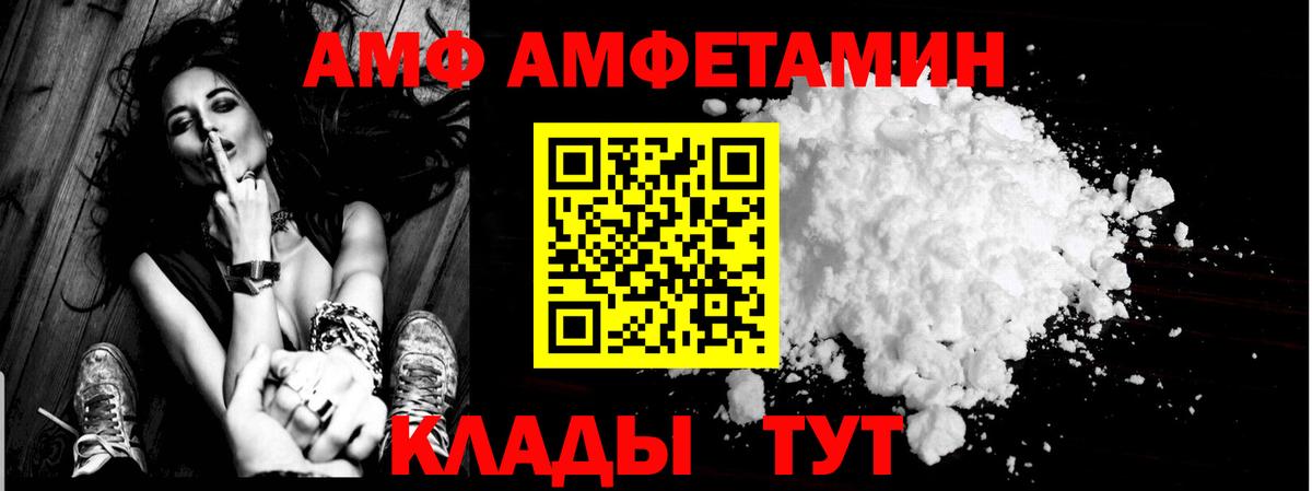 Amphetamine VHQ Хасавюрт