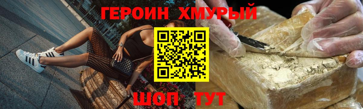 Хасавюрт  ГЕРОИН афганец  Вход с VPN 