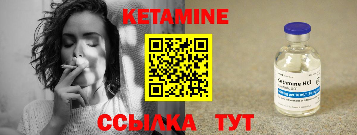 Хасавюрт  КЕТАМИН VHQ  КЕТАМИН VHQ  Вход с VPN 