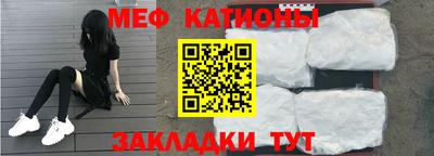 мяу мяу кристалл Кулебаки
