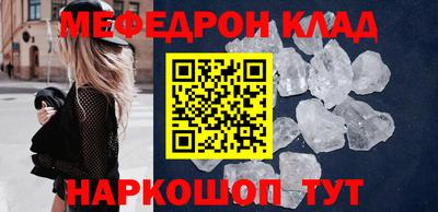 мяу мяу кристалл Кулебаки