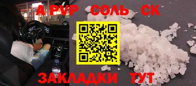 мяу мяу кристалл Кулебаки