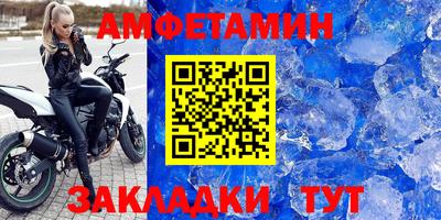 первитин Кумертау