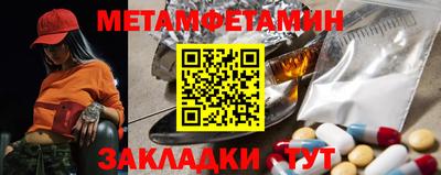 первитин Кумертау