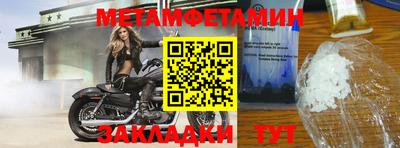 первитин Кумертау
