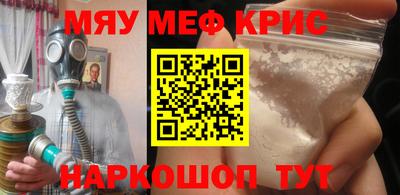 мяу мяу кристалл Кулебаки