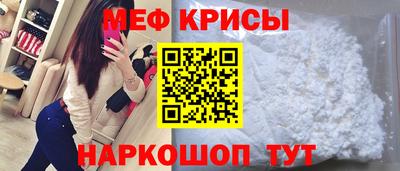 мяу мяу кристалл Кулебаки