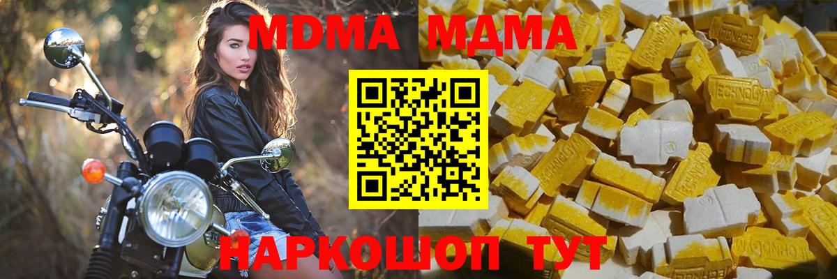 MDMA кристаллы  МДМА crystal  Вход с VPN  Хасавюрт 