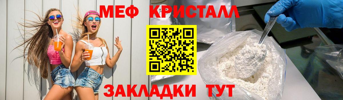 МЕФ кристаллы Хасавюрт