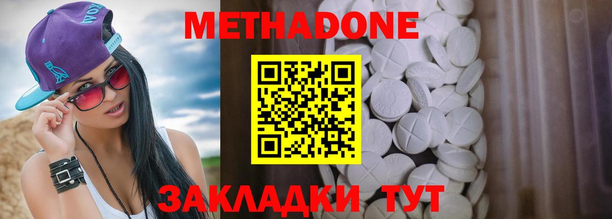 МЕТАДОН мёд Хасавюрт