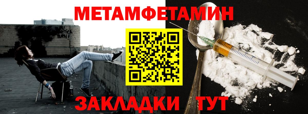 Метамфетамин  Первитин кристалл  Вход с VPN  Хасавюрт  Первитин кристалл 
