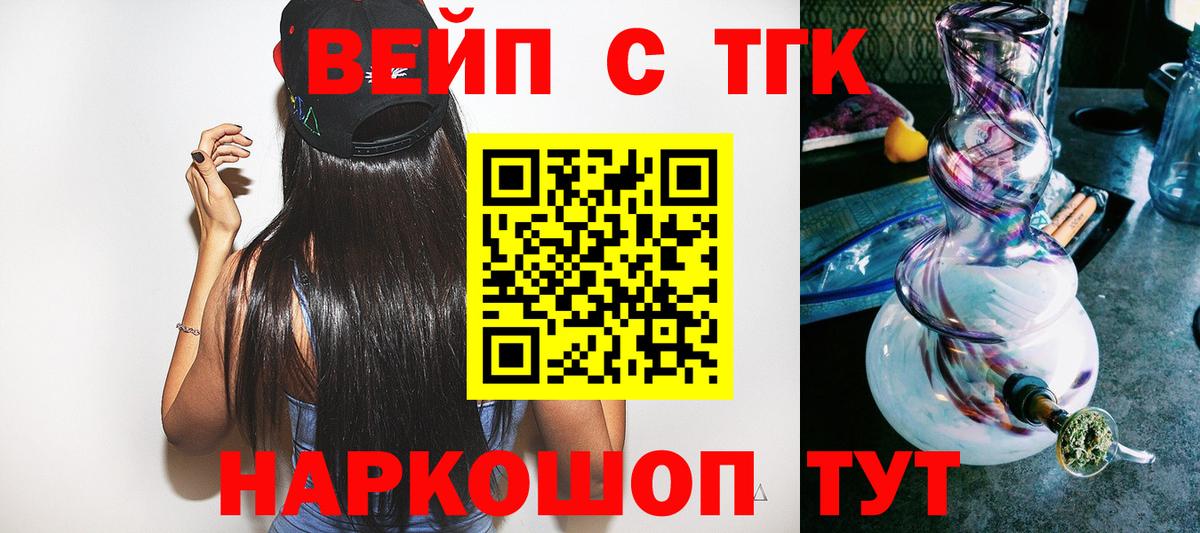 ТГК гашишное масло Хасавюрт
