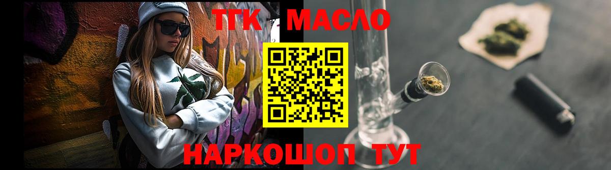 ТГК вейп  Вход с VPN  Хасавюрт  Дистиллят ТГК концентрат 